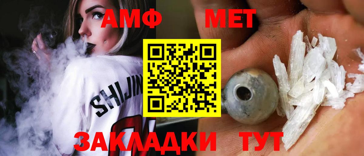 Амфетамин  Амфетамин VHQ  Вход с VPN  Сосновый Бор 