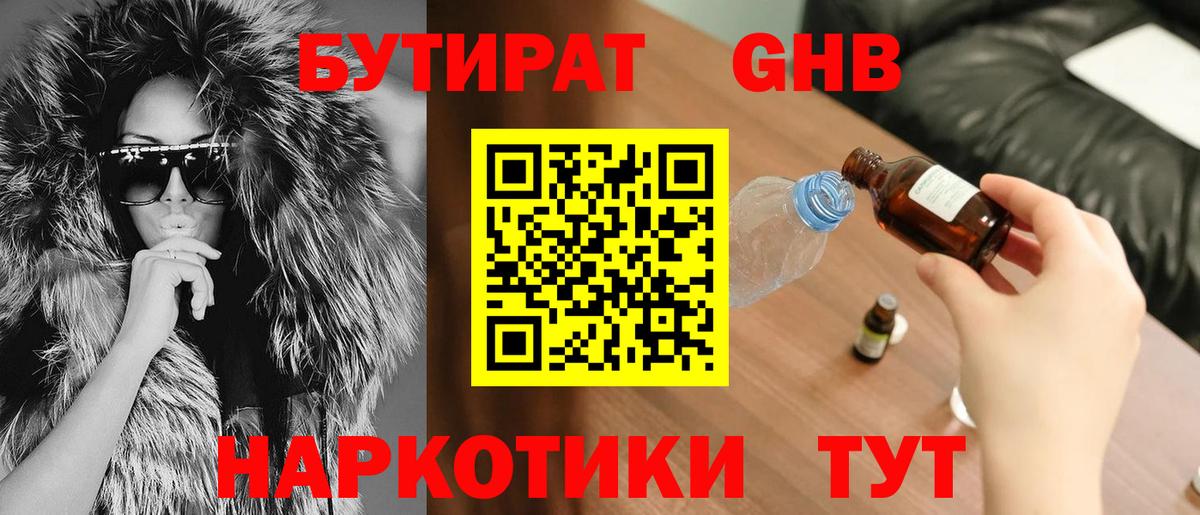 Сосновый Бор  БУТИРАТ BDO  БУТИРАТ  Вход с VPN 