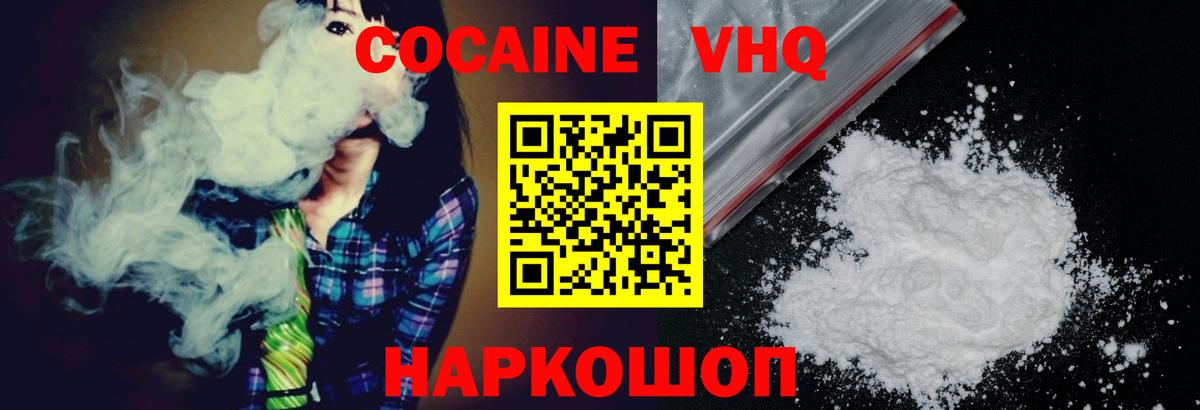 COCAIN 98%  КОКАИН Эквадор  Кокаин  Вход с VPN  дарнет шоп  Сосновый Бор 