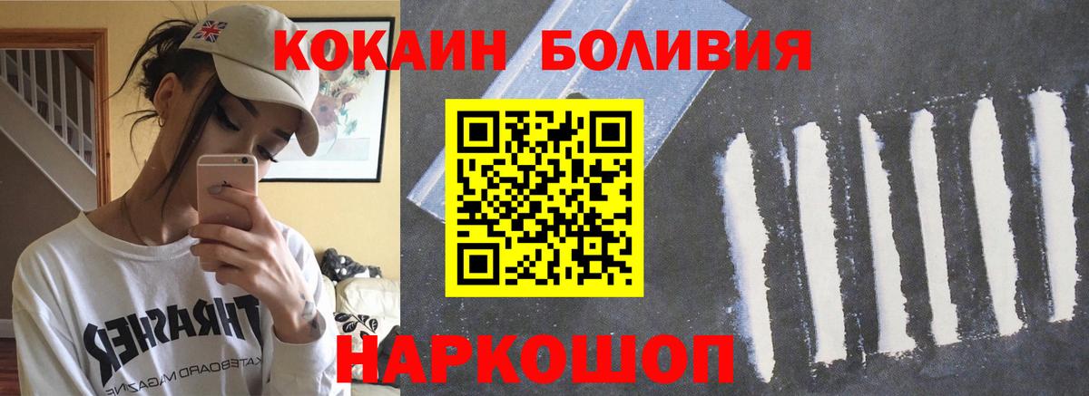 Cocaine Боливия Сосновый Бор