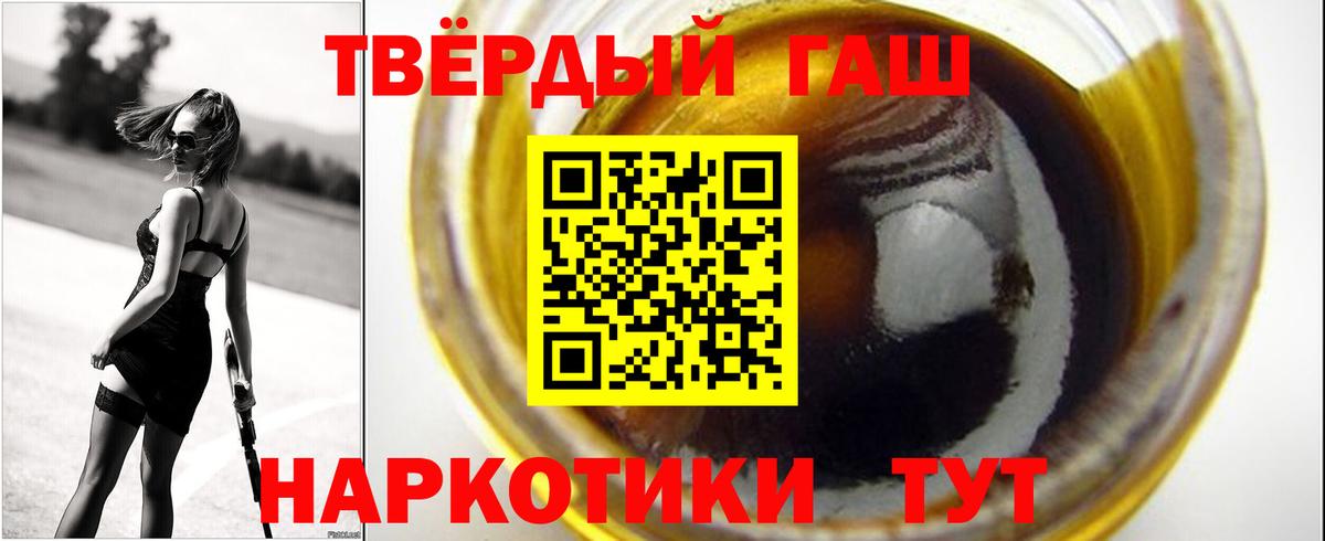 Гашиш убойный Сосновый Бор