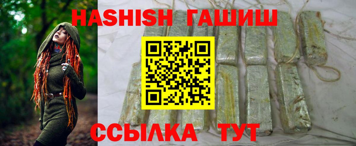 где купить наркотик  ГАШИШ индика сатива  Вход с VPN  Гашиш ice o lator  Сосновый Бор 