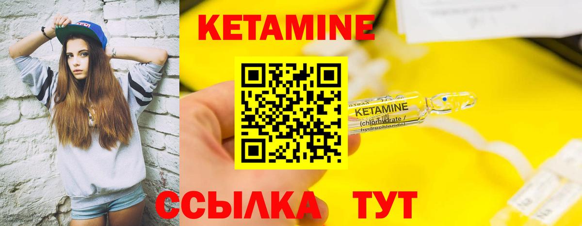 Сосновый Бор  КЕТАМИН ketamine  Вход с VPN  Кетамин VHQ 
