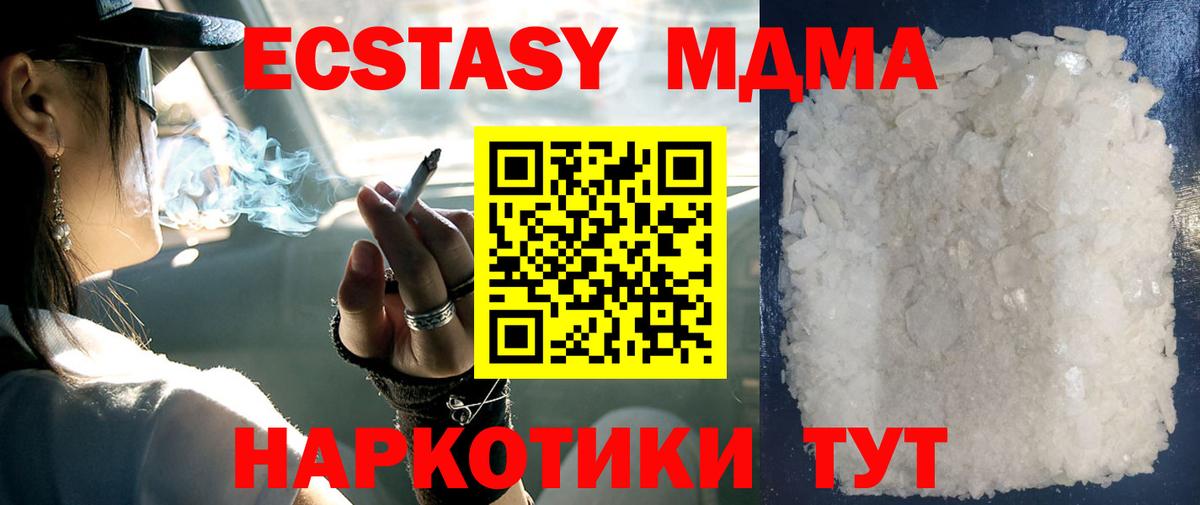 MDMA  МДМА кристаллы  Вход с VPN  Сосновый Бор 