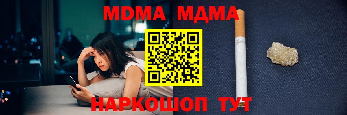 A PVP СОЛЬ кристаллы  МАРИХУАНА  NBOMe  Вход с VPN  Меф   Сосновый Бор  Гашиш  Кокаин  Кодеин  ЭКСТАЗИ 