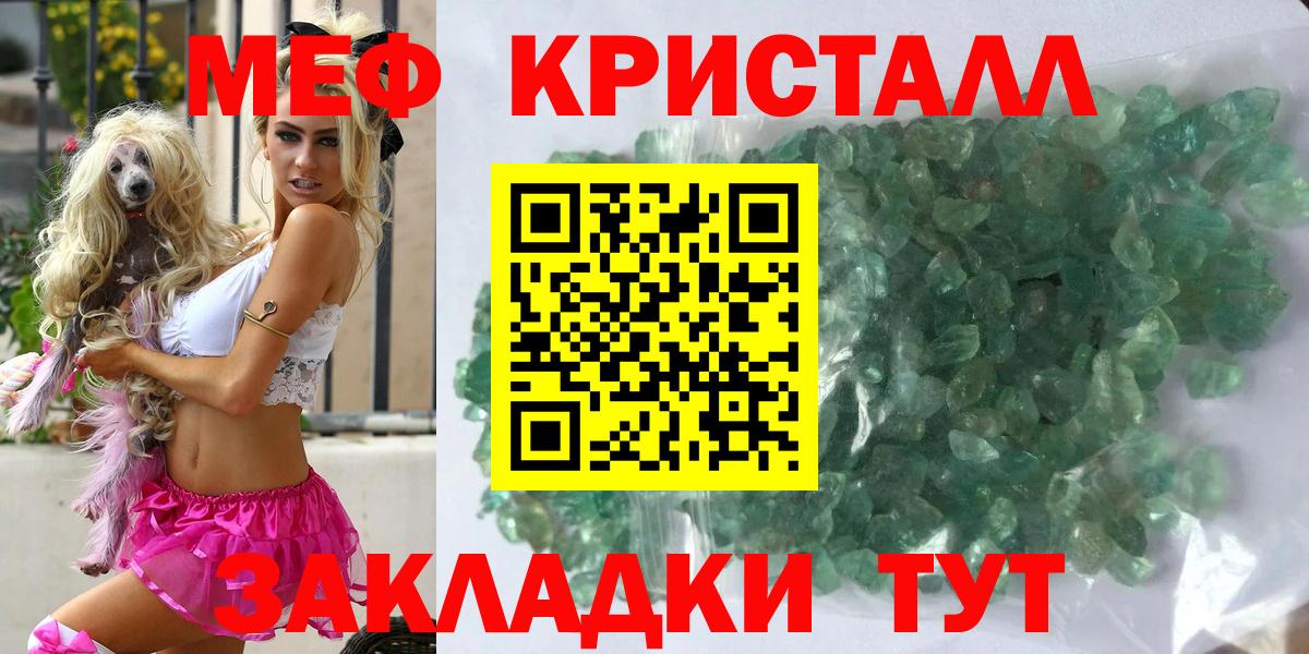 Мефедрон Сосновый Бор