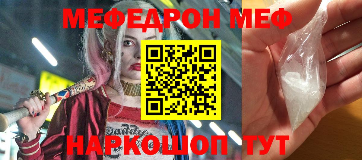 Сосновый Бор  Мефедрон VHQ  Вход с VPN  Меф кристаллы 