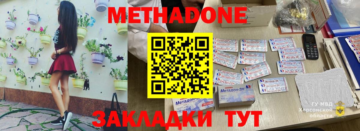 Метадон кристалл  mega tor  МЕТАДОН кристалл  Сосновый Бор  Вход с VPN 