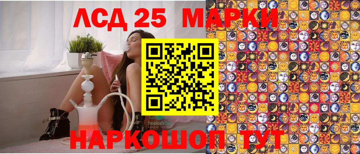 Марки NBOMe 1500мкг Сосновый Бор