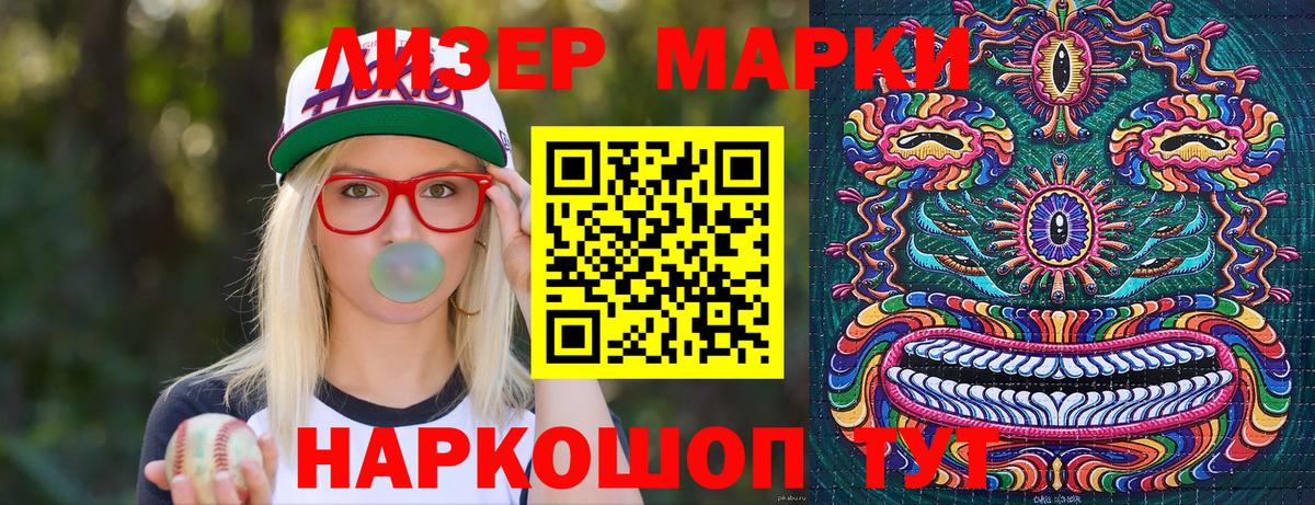 Марки N-bome 1,8мг  Вход с VPN  купить наркотики сайты  Сосновый Бор  Марки NBOMe 