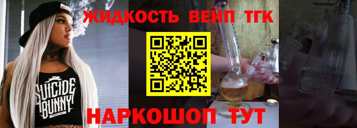 ТГК концентрат Сосновый Бор